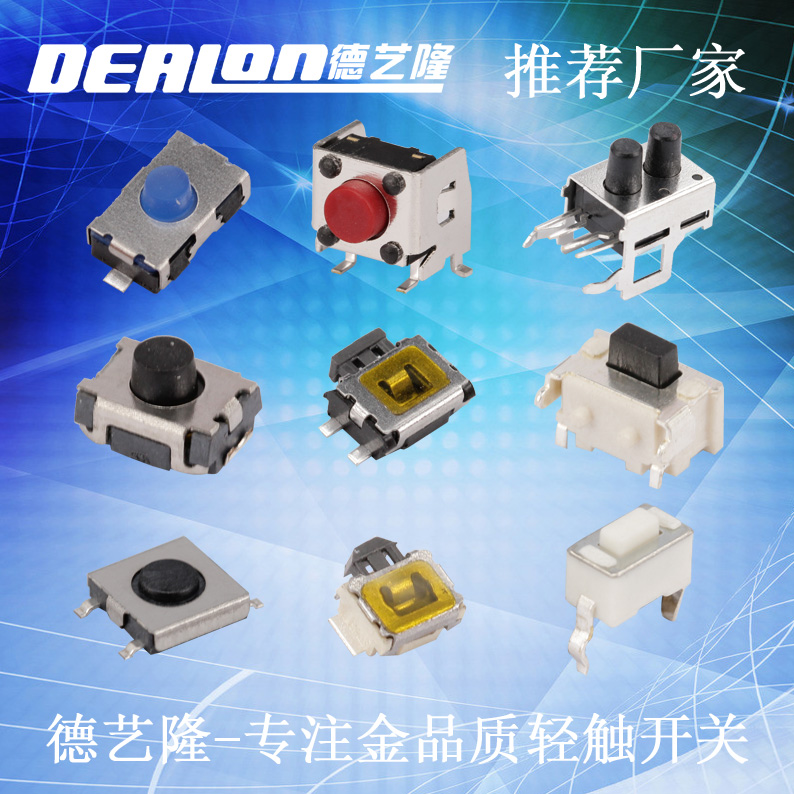 輕觸開關(guān)在使用時(shí)需要注意什么？